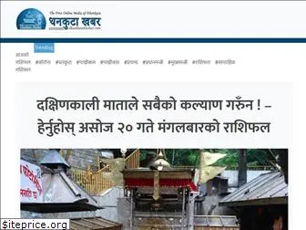 dhankutakhabar.com