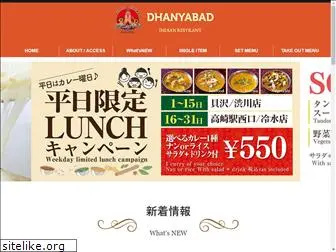 dhanyabadindianrestaurant.com