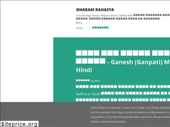 dharamrahasyas.in