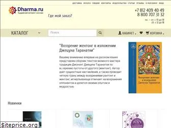 dharma.ru