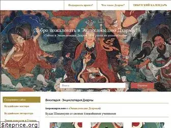 dharmawiki.ru