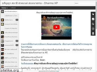 dharmaxp.blogspot.com