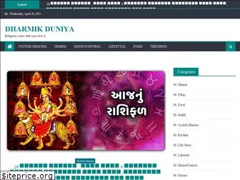 dharmikduniya.com