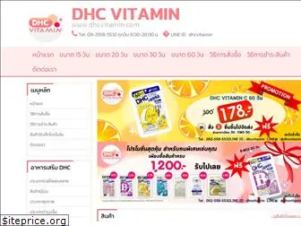 dhcvitamin.com