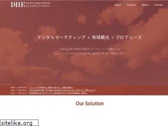 dhe.co.jp