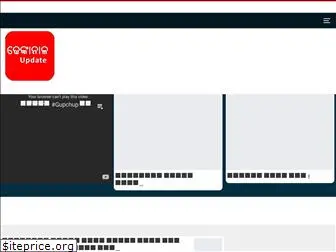 dhenkanalupdate.com