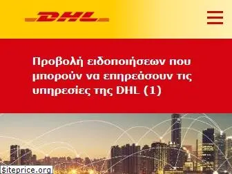 dhl.gr