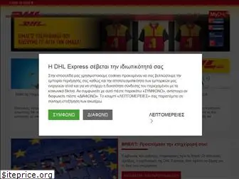 dhlexpress.gr