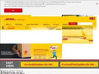 dhltoyou.com