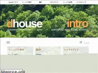 dhouse.co.jp