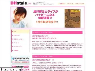 dhstyle.net