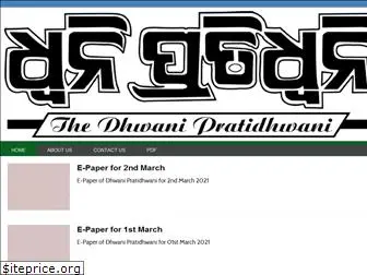 dhwanipratidhwani.net