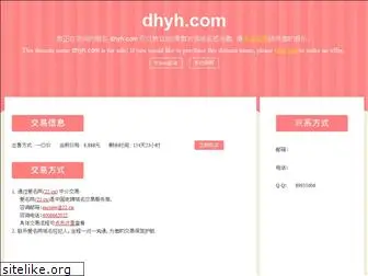 dhyh.com