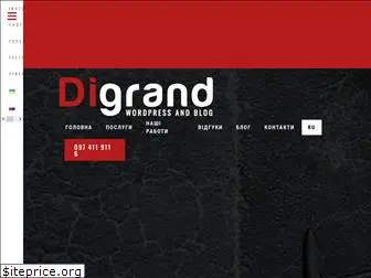 di-grand.com