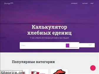 dia-app.ru