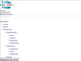diabet-expert.ru