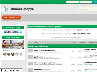 diabet-forum.ru