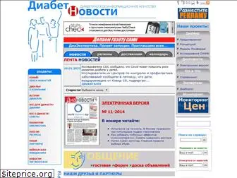 diabet-news.ru