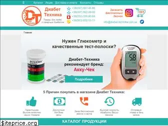 diabet-technika.com.ua