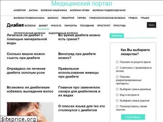 diabetikum.ru