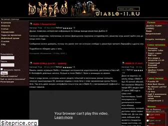 diablo-ii.ru