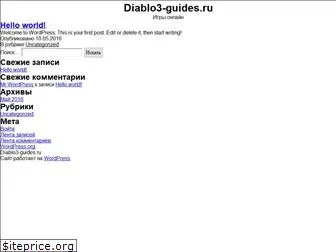 diablo3-guides.ru