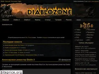 diablozone.net