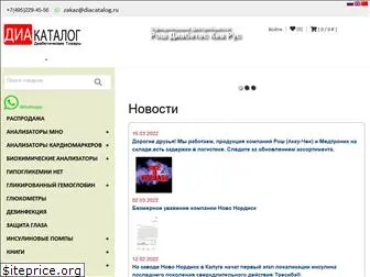 diacatalog.ru
