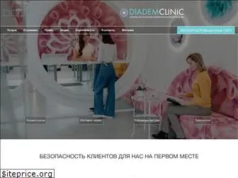 diadem-clinic.ru