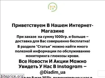 diadim.com.ua