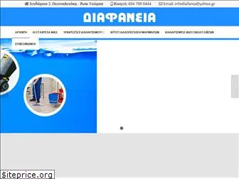 diafania.net