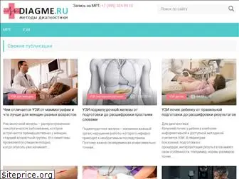 diagme.ru