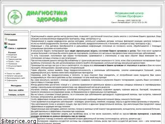 diagnostics.org.ru