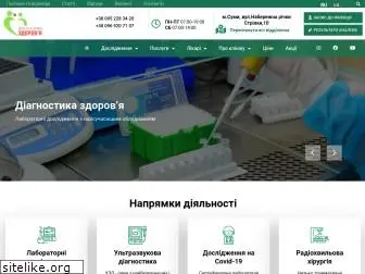 diagnostika.sumy.ua