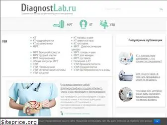 diagnostlab.ru