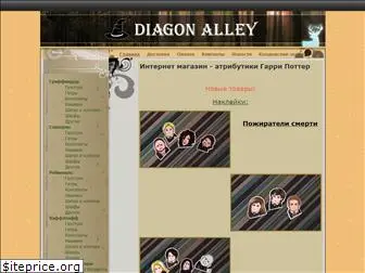 diagon-alley.ru