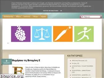 diaitologias.blogspot.com