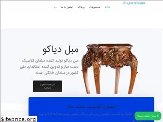 diakofurniture.com