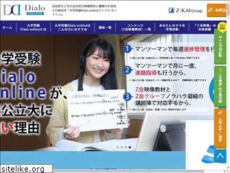 dialo-online.jp