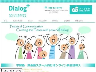 dialogplus.co.jp