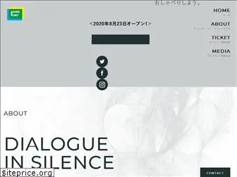 dialogue-in-silence.jp