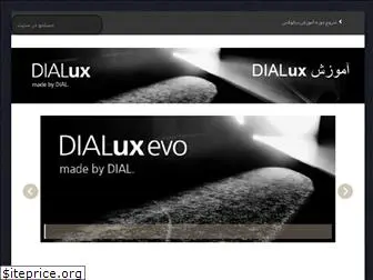 dialux-evo.ir