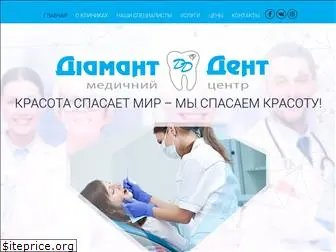 diamant-dent.com.ua