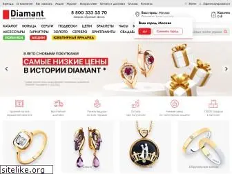 diamant-online.ru