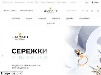 diamantjewelry.com.ua