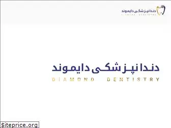 diamond-dentistry.com