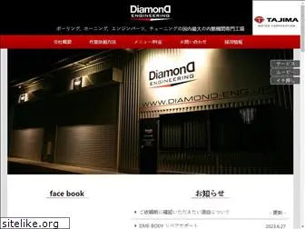diamond-eng.jp