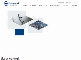 diamond-kiko.co.jp