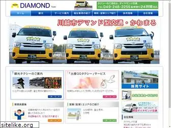 diamond-taxi.co.jp