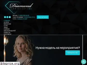 diamondcommunication.ru